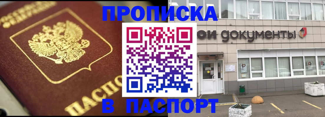 где прописаться в Котельниче