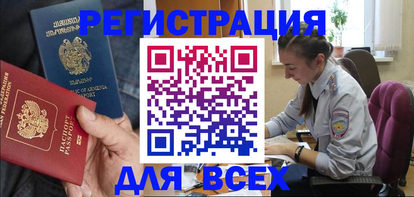 где прописаться в Котельниче