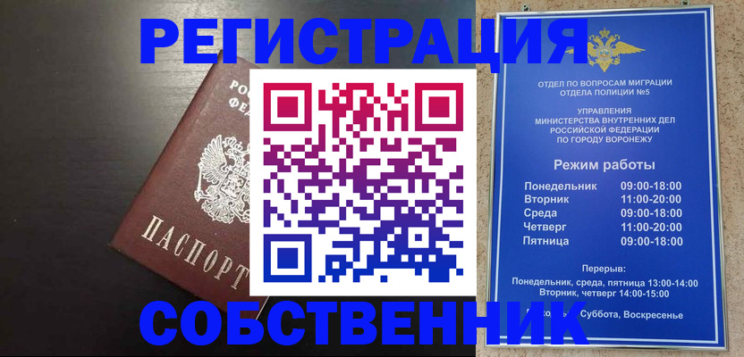 временная прописка в Котельниче