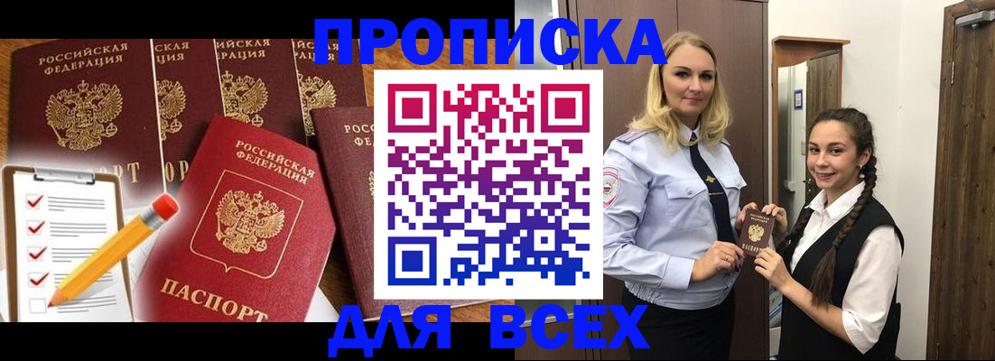 временная регистрация в Котельниче