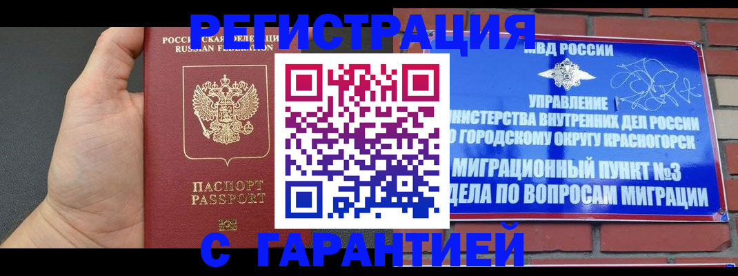 прописка иностранных граждан в Котельниче